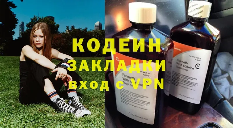 Codein напиток Lean (лин)  где продают наркотики  Верхний Уфалей 